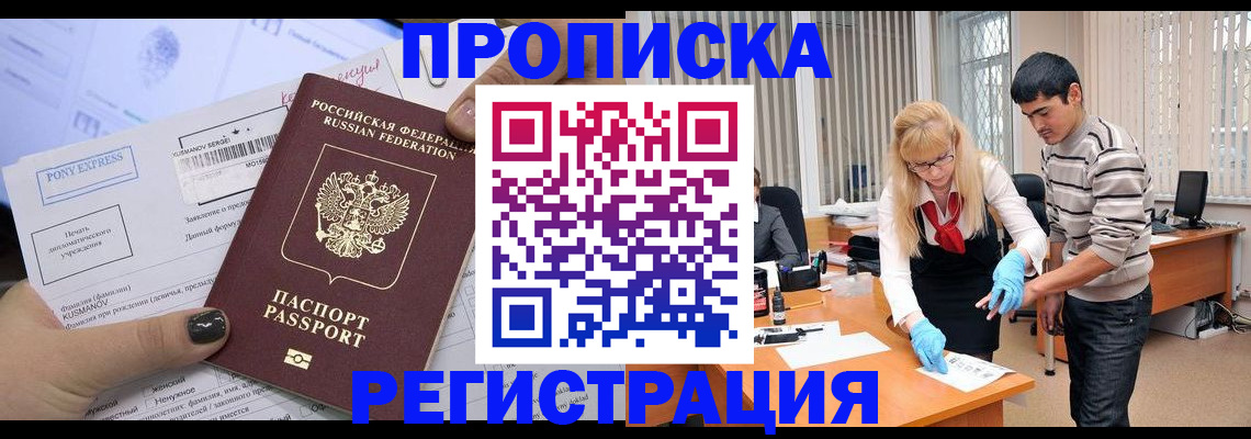 прописка ребенка в Юже