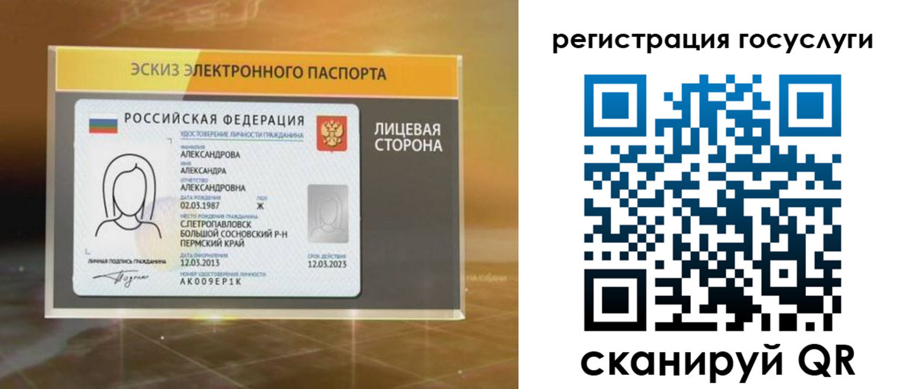 прописка законно в Юже