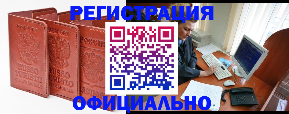 где прописаться в Юже