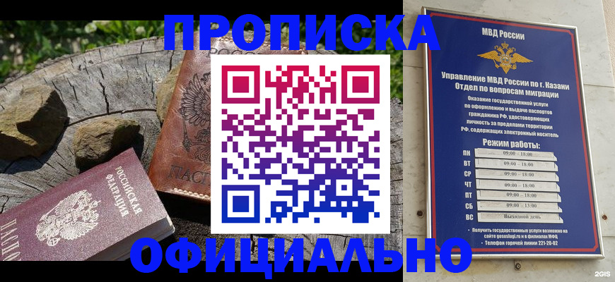 прописка от собственника в Юже