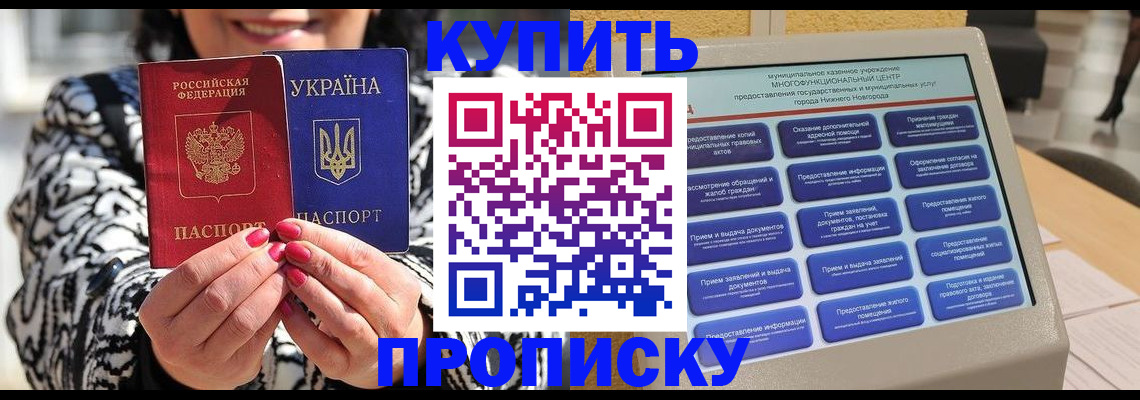 временная регистрация надежно в Юже