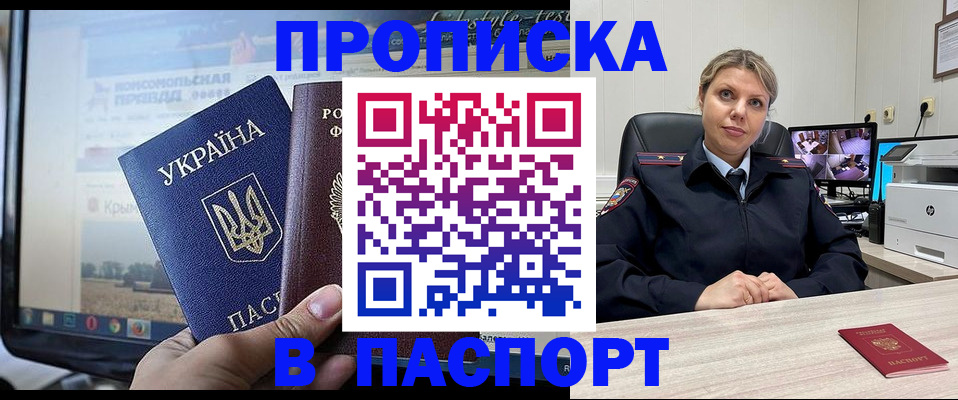 прописка в квартире в Юже