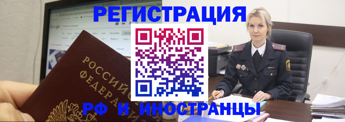 временная регистрация надежно в Юже