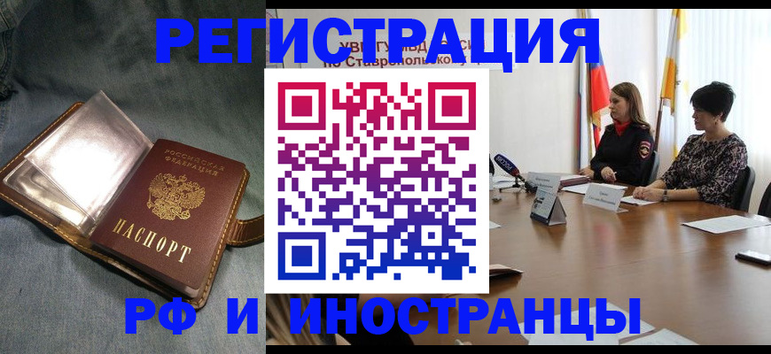 временная регистрация гарантия в Юже