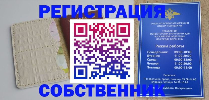 прописка гарантия в Юже