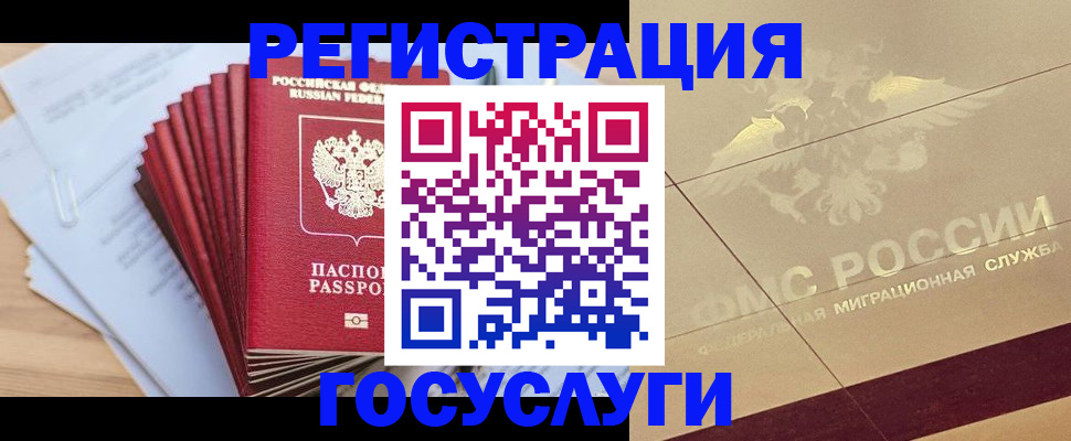 временная регистрация гарантия в Юже